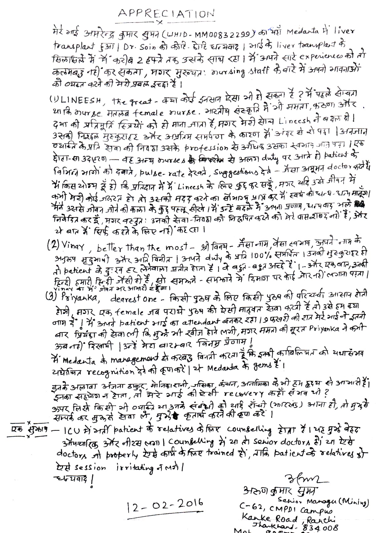 Handwritten thank-you letter from Aroon Kumar Suman appreciating the care his mother received during her liver transplant at Medanta